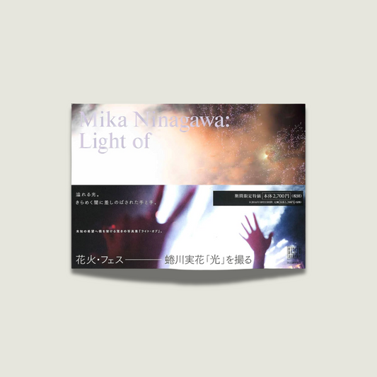 Ninagawa Mika - Light of