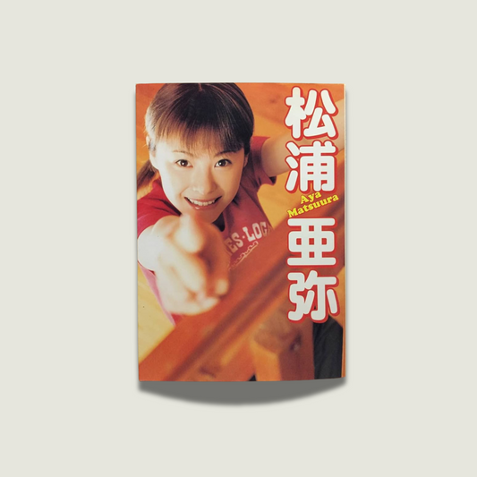 Aya Matsuura - On Vacation