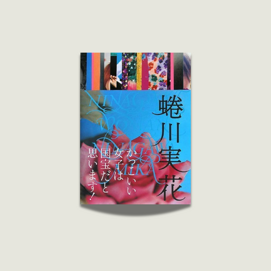 Ninagawa Mika - Ninagawa Woman